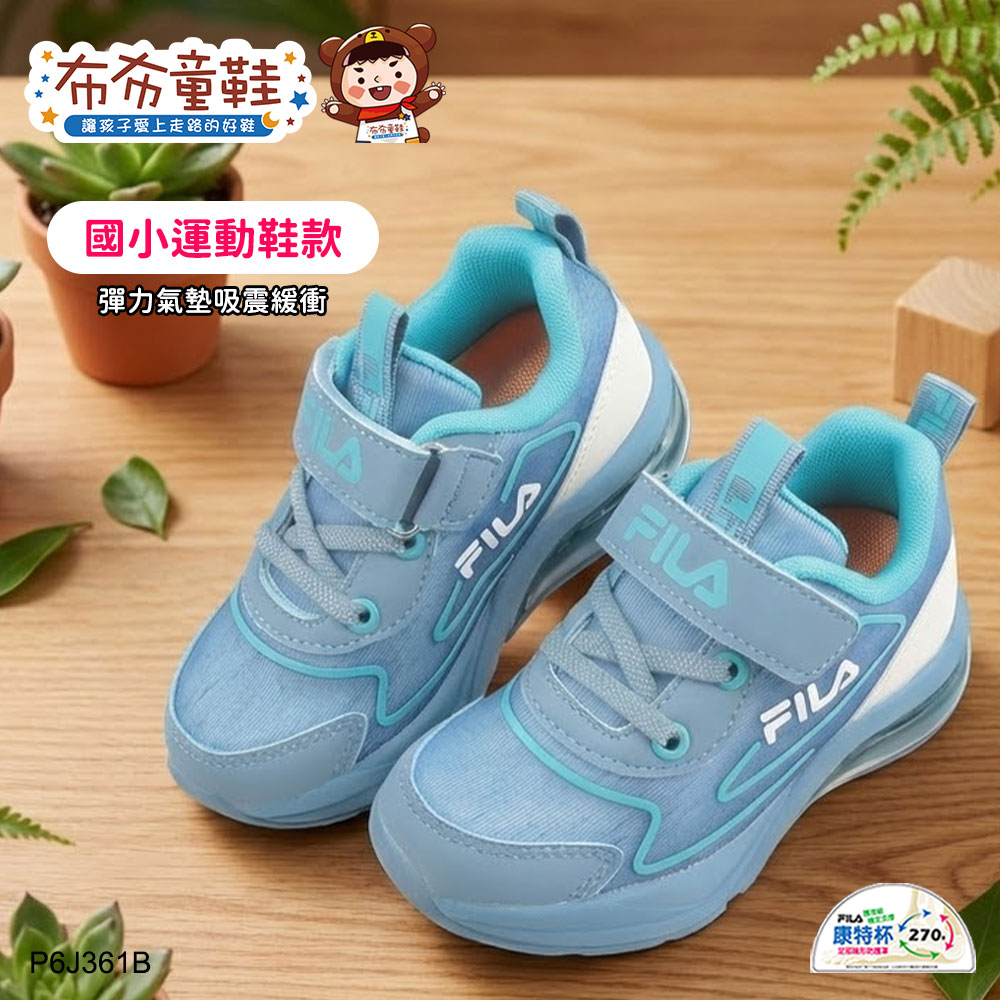 FILA氣墊旋風藍色氣墊中童大童機能運動鞋